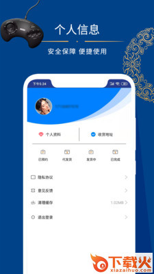 马上消费截图1