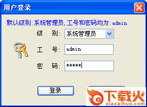 小财主云店进销存系统 v8.0 官方版 截图2