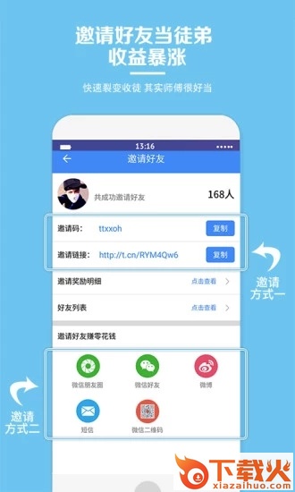互动看点app截图2