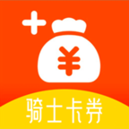 骑士卡券app下载-骑士卡券appv1.3.45 安卓版