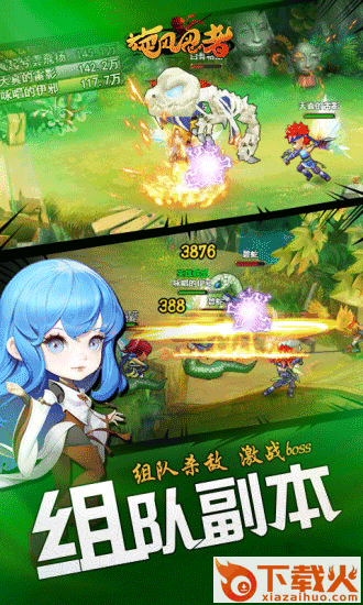旋风小忍者截图1