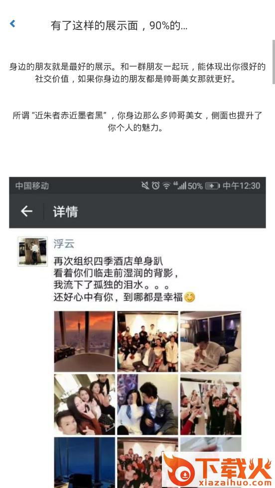 助聊截图2
