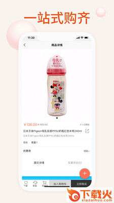 我的母婴截图2
