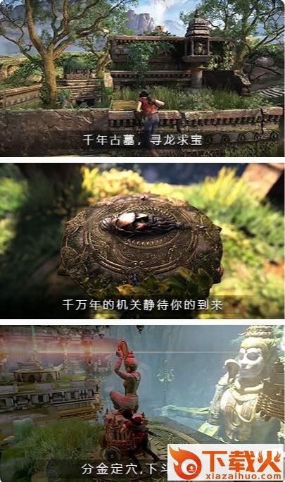 盗墓鬼王 v5.45 安卓版截图2