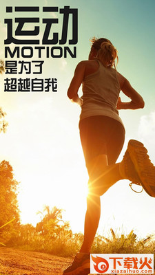 塑形健身截图1
