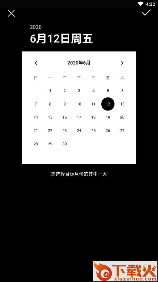 全本记账截图2