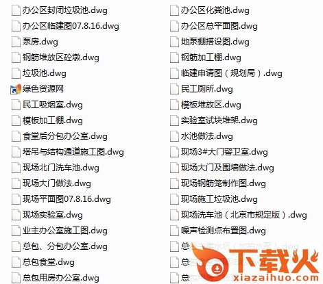建筑工程临时设施CAD模块化图集 30张 截图1