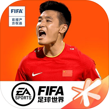 FIFA足球世界手游 v26.0.02 安卓版