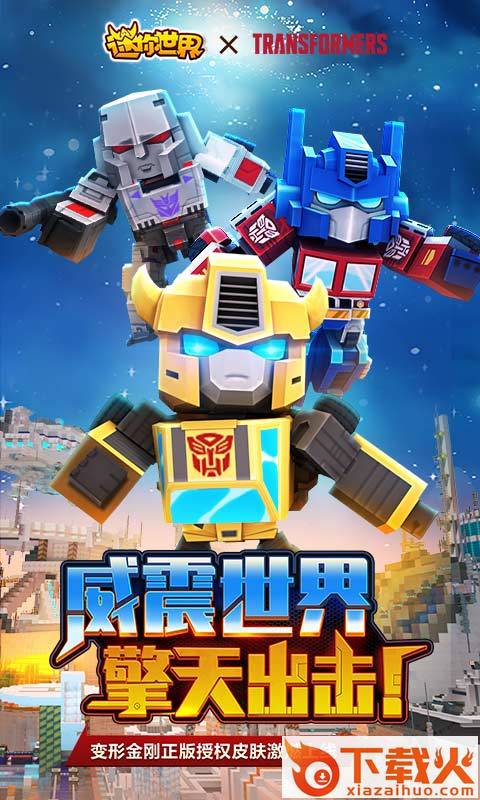 迷你世界海洋版截图2