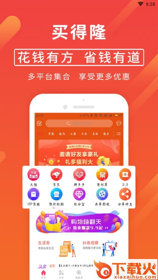 买得隆截图1