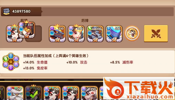 放置奇兵魅族版截图3