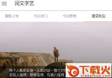 词文字艺截图3
