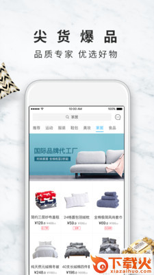 百年奥莱-特卖截图2