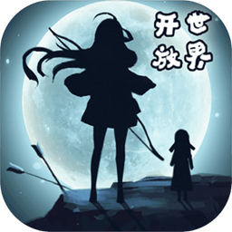遇见圣魔传互通版 v1.0.0.1 最新版 遇见圣魔传互通版 v1.0.0.1 最新版