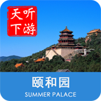 颐和园导游app下载 v6.1.6 安卓版