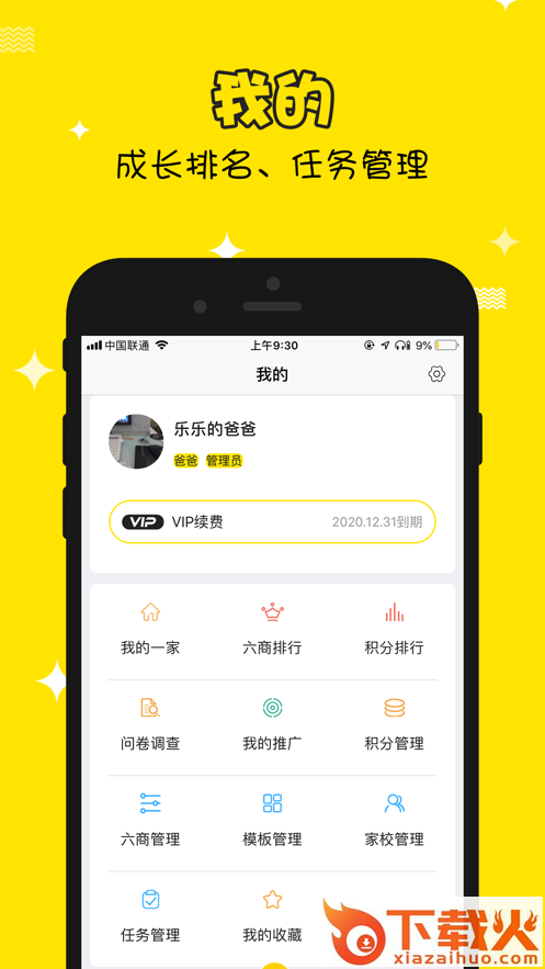 超凡人类截图2