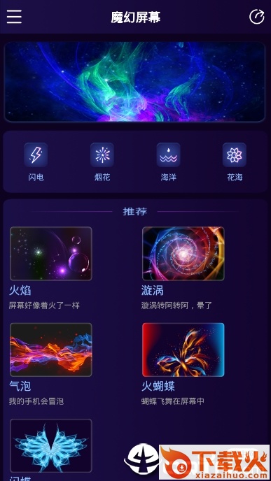魔幻屏幕截图2