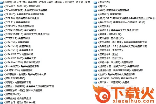 电脑单机游戏bt种子合集 经典收藏版 截图1