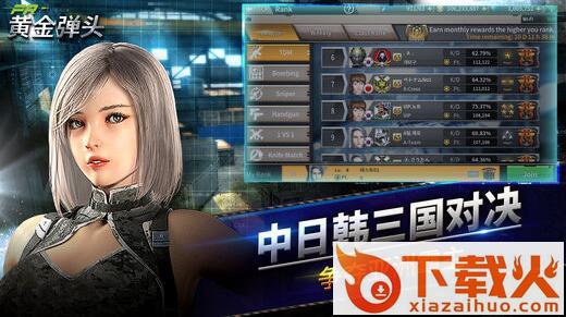 黄金弹头手游官方版截图2