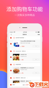 在常德app截图2