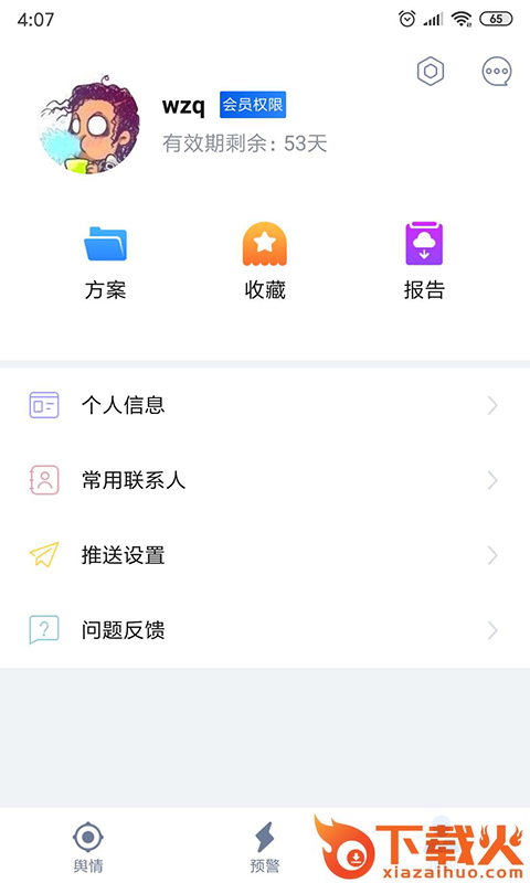 股查查截图2