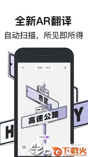 腾讯翻译君截图1