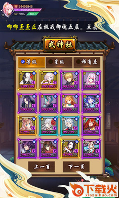神社少女截图2