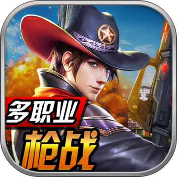 战地先锋手游官方测试服下载 v1.0.472 最新版