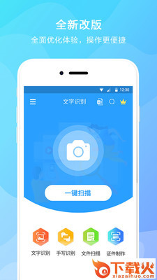 文字提取免费版截图2