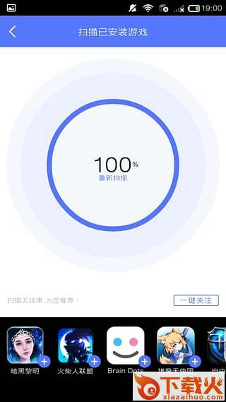 全民手游攻略下载截图2