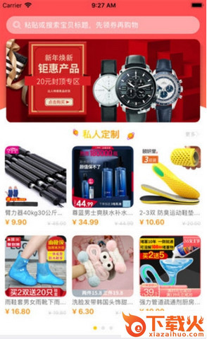 潮券截图1