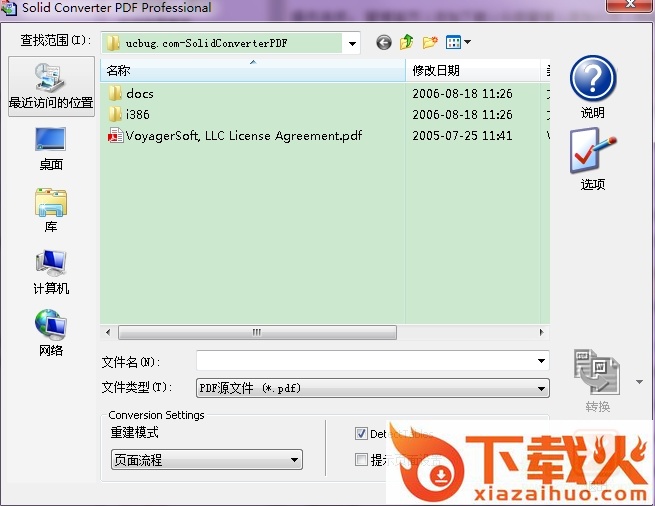 SerialChart软件