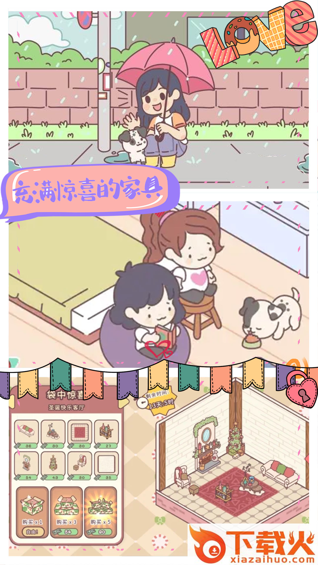 我的室友女朋友游戏截图2