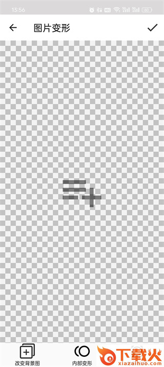 抠图合成下载安装手机版截图3