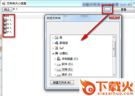 文件夹大小速查 v1.0 免费版 截图1