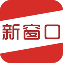 新窗口app v00.00.0071 最新版