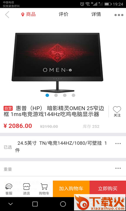 顾咖全球购截图2