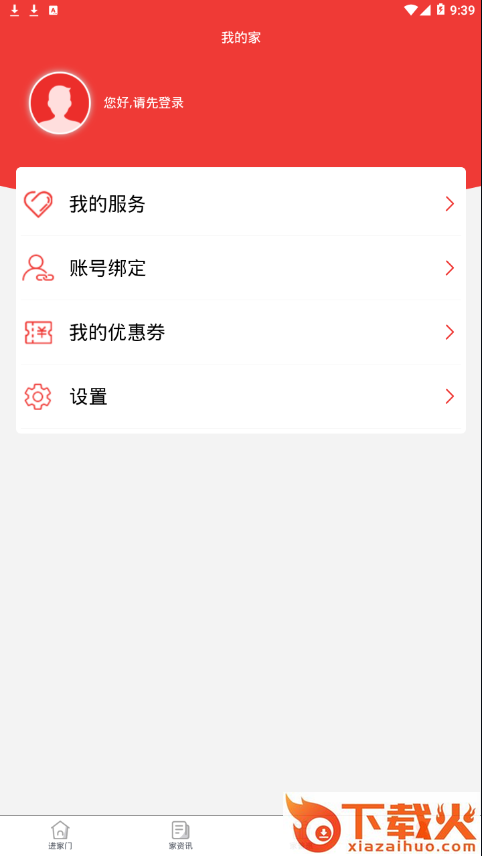 阳泉工会app截图2