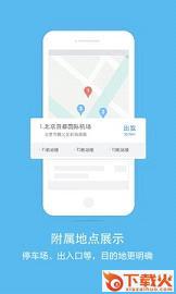 百度地图导航app下载截图1