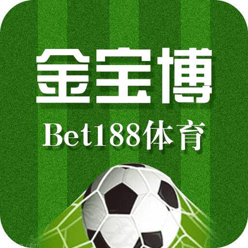 188体育app下载-188体育v1.0.0 安卓版