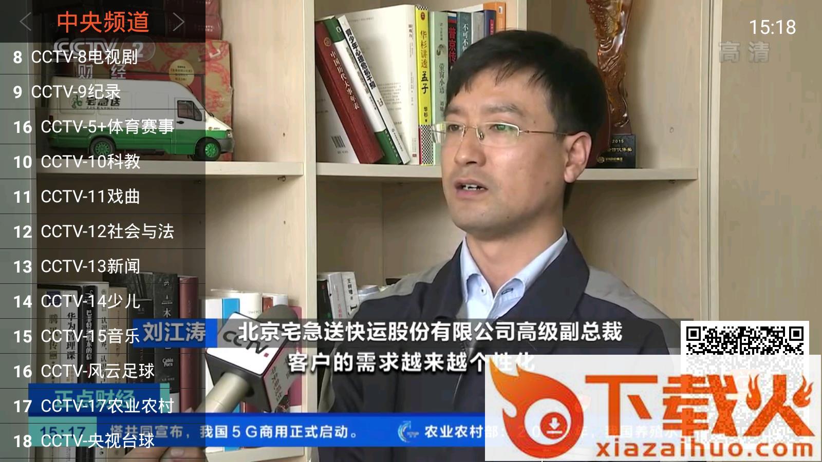 火星直播tv版下载截图1