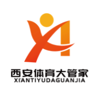西安体育大管家app下载-西安体育大管家智慧平台v1.0.0 安卓版