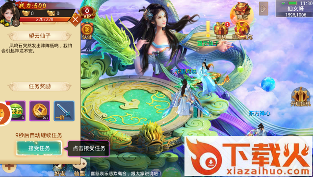 封神异世录 v1.0.22 安卓版截图2