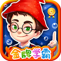 金牌学霸app下载-金牌学霸安卓版v1.1.4 安卓版
