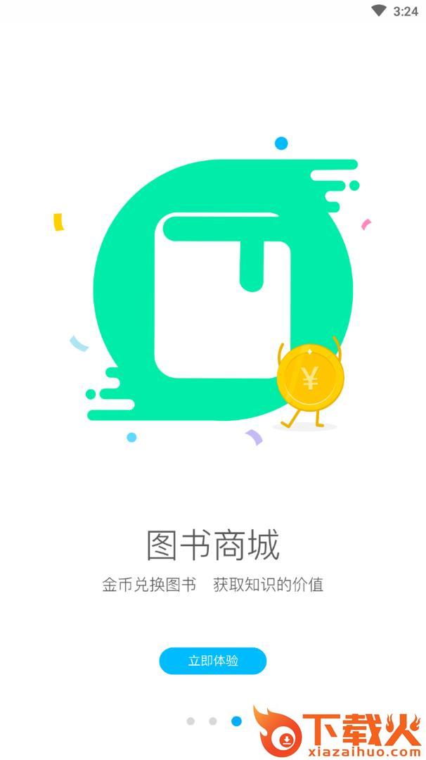 阅读喵喵截图2