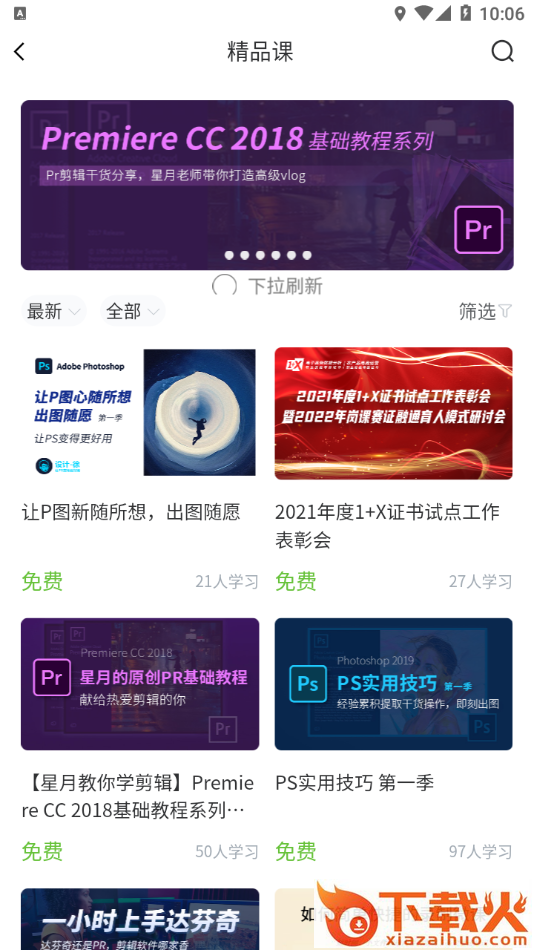 i博导截图2