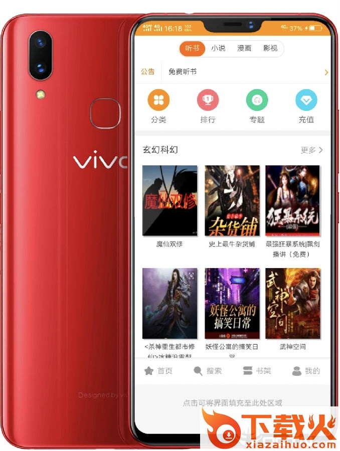喵看阅读截图3