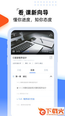 一同学app截图2