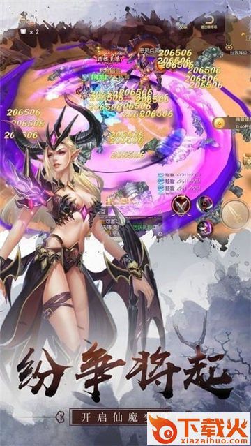 萧炎修仙传截图2