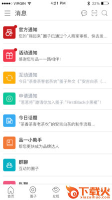 品一截图2